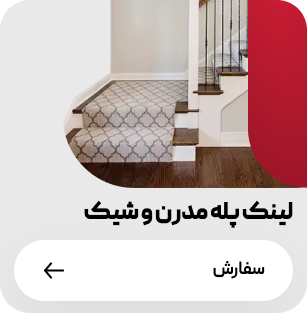 قبل از اجرا