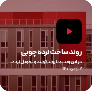 مراحل طراحی پله گرد دوبلکس