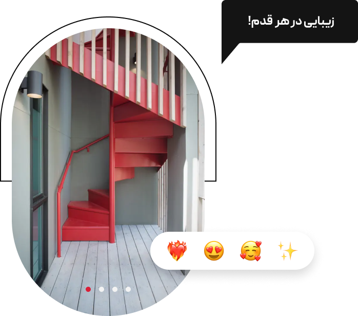 راه پله های گرد